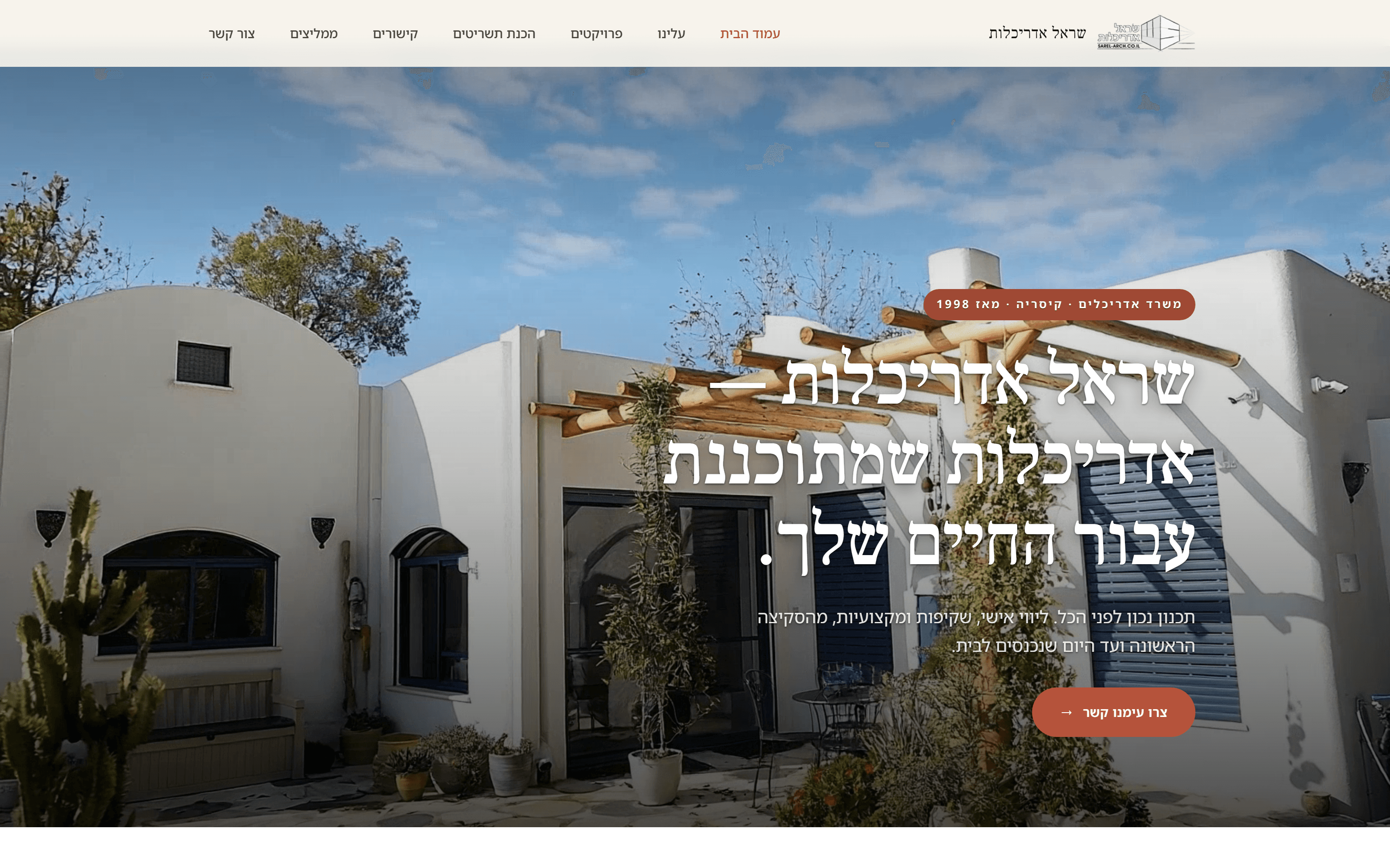 Sarel Architecture